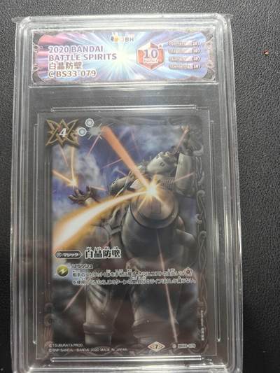 天玑星卡拍第154期《12.25周四截拍》持续收拍收评中 满赠卡需备注 - 万代 战斗之魂 奥特曼 金古桥 JBH10星特标