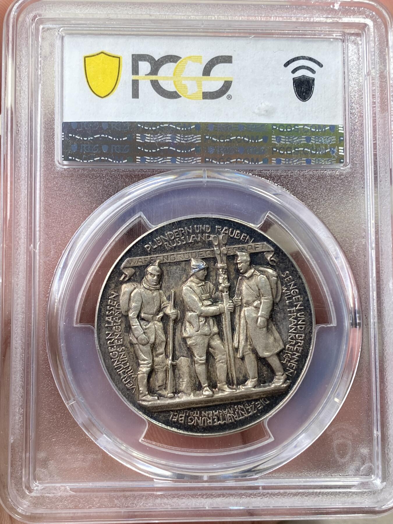 万国钱币拍卖第058期（万国新年大拍） PCGS SP62 1915年德国一战同盟国德国、奥地利、奥斯曼土耳其三皇纪念银章 穆罕默德五世、威廉二世和约瑟夫一世同框出现的银章罕见 背面三国士兵通力合作 帝国章牌名品之一