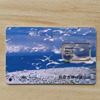 （圣诞节赠卡 手机卡 IC卡）第13期2025年12月25日晚21：10时延时截拍 - 福建手机卡 版式3-98年136号段 芯片大字码（已附对比图）