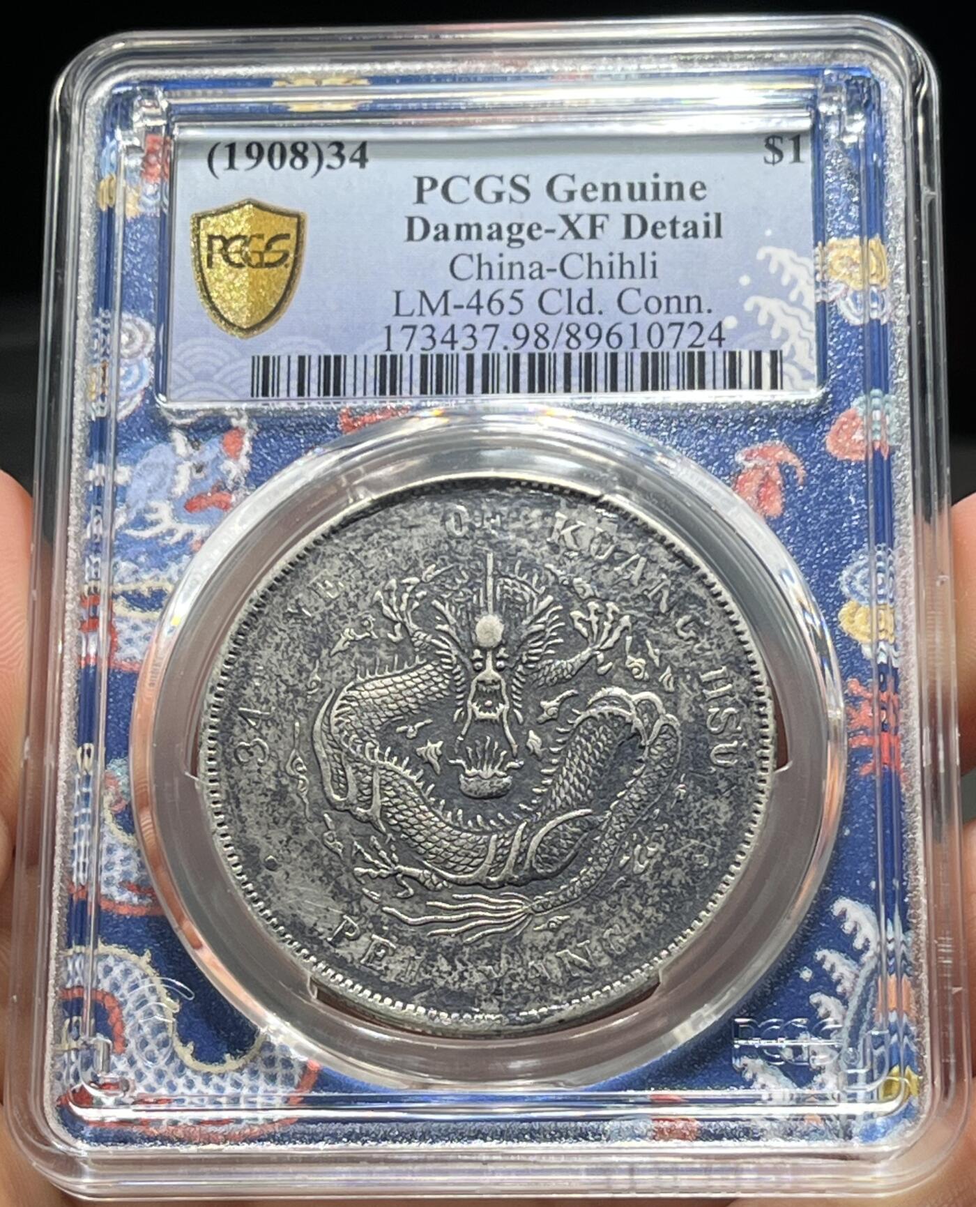 币然PCGS机制币专场第五场 PCGS XF98北洋34年长尾