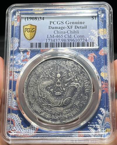 币然PCGS机制币专场第五场 - PCGS XF98北洋34年长尾
