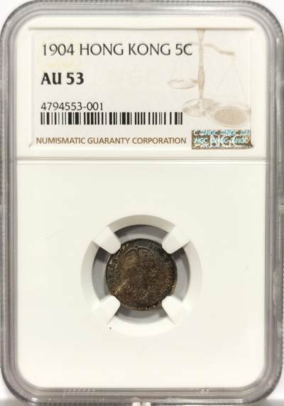 博洋堂世界钱币拍卖第154期（全场包邮） - NGC AU53 香港1904年爱德华七世五仙银币，五彩低评