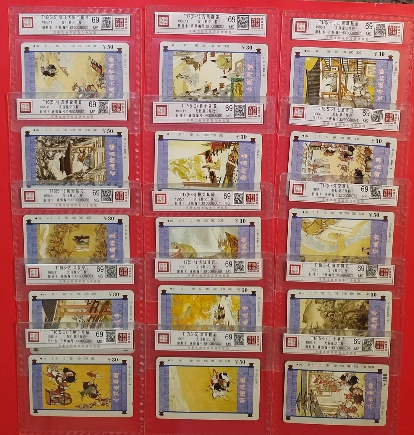 《鸿通俱乐部》拍卖第69期 2025年12月24日21：00延时节拍