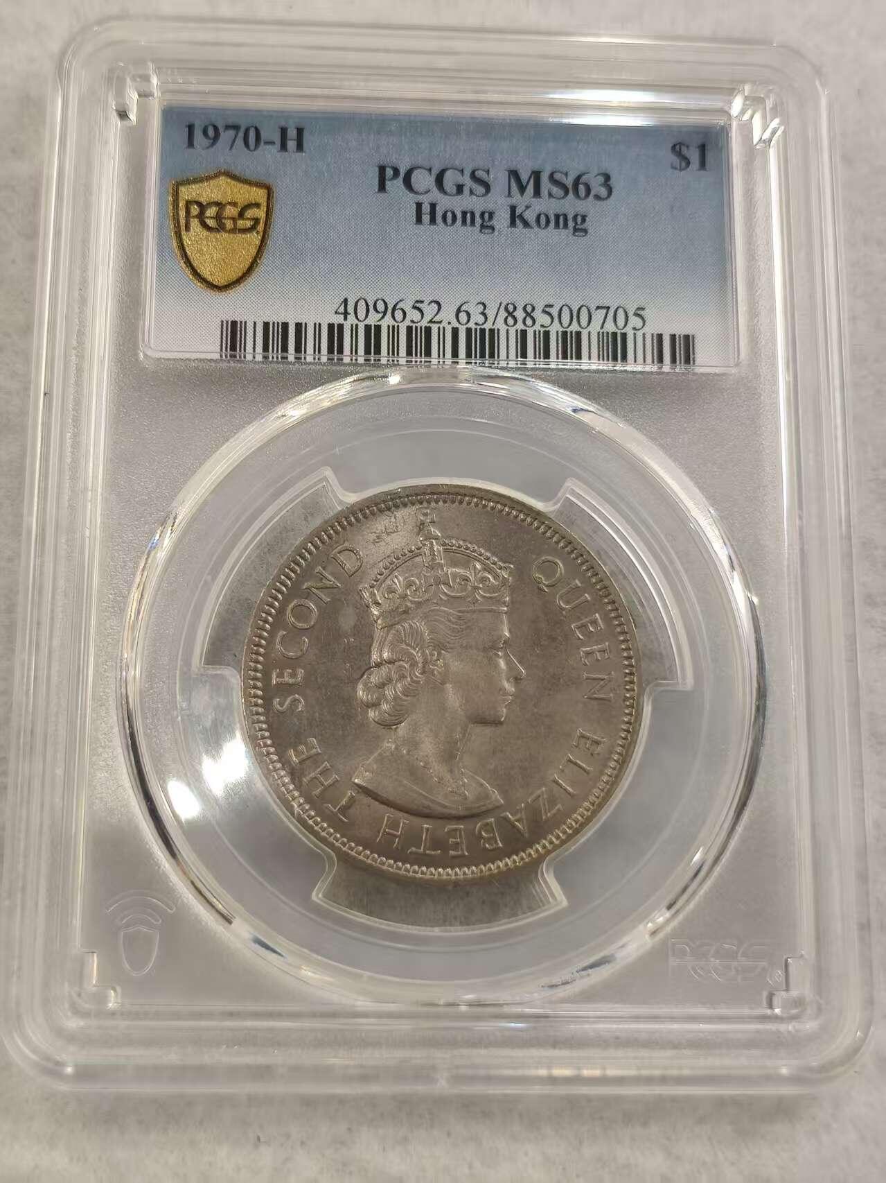 G&W世界散币，银币处理专场（第40场） PCGS-MS63  香港1970年1元