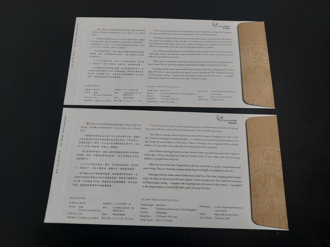 博彦收藏    12月29日 8点 邮票专场 全场包邮