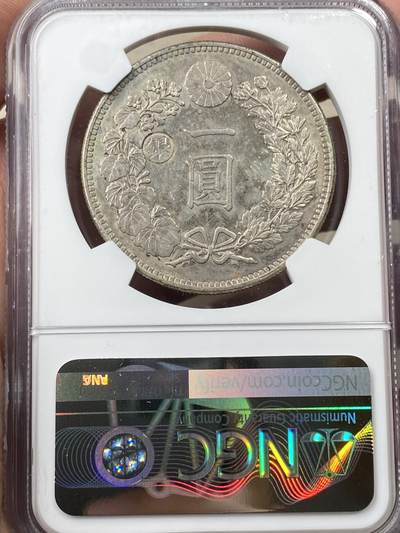 万国钱币拍卖第058期（万国新年大拍） NGC AU58 1895年日本明治28年龙洋一円 丸银原味淡彩难得
