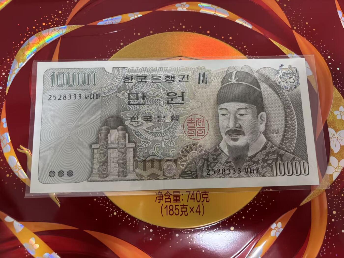 【礼羽收藏】🌏世界钱币拍卖第117期 一万韩元豹子号333绝品UNC