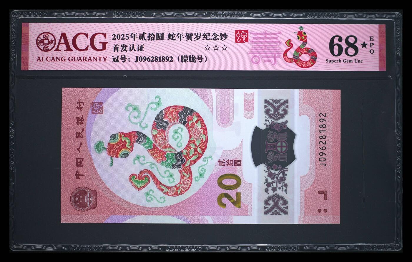 【礼羽收藏】🌏世界钱币拍卖第117期