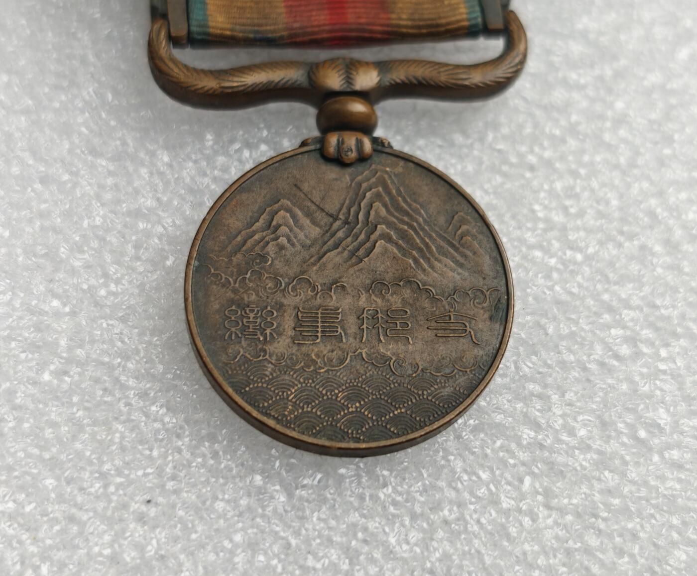 瓶子🏺第222期拍卖会  77事变从军记章 勿忘国耻