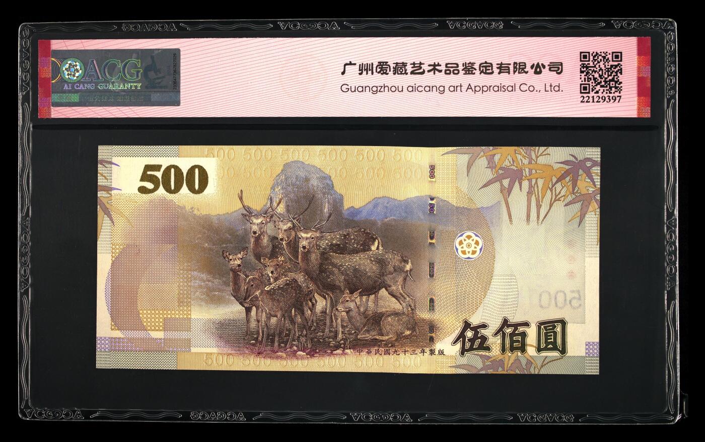 【礼羽收藏】🌏世界钱币拍卖第117期