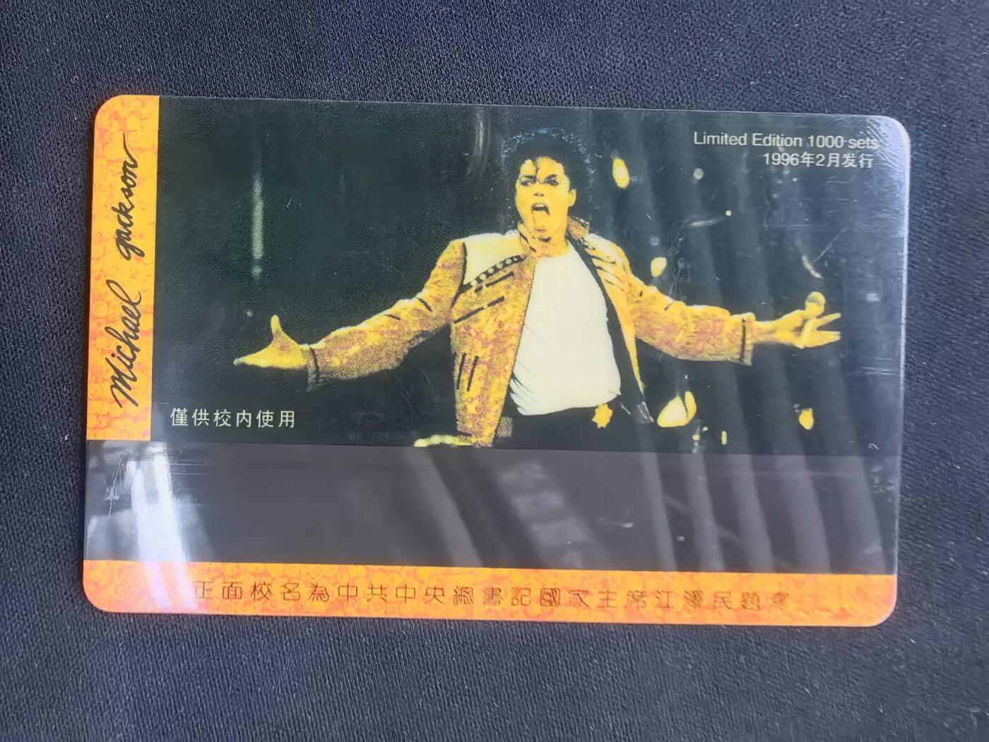 中国集卡电话磁卡专场拍卖(五十三) 北京太科卡杰克逊1全新带册发行量1000枚