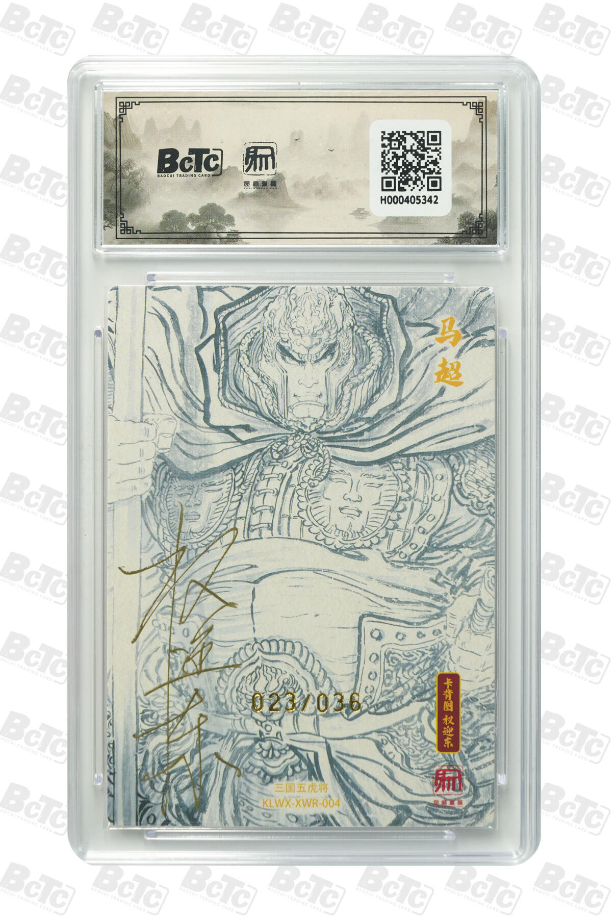 阳大大卡牌拍卖第89期（持续收拍品，周五晚上九点截拍，进群福利早知道）