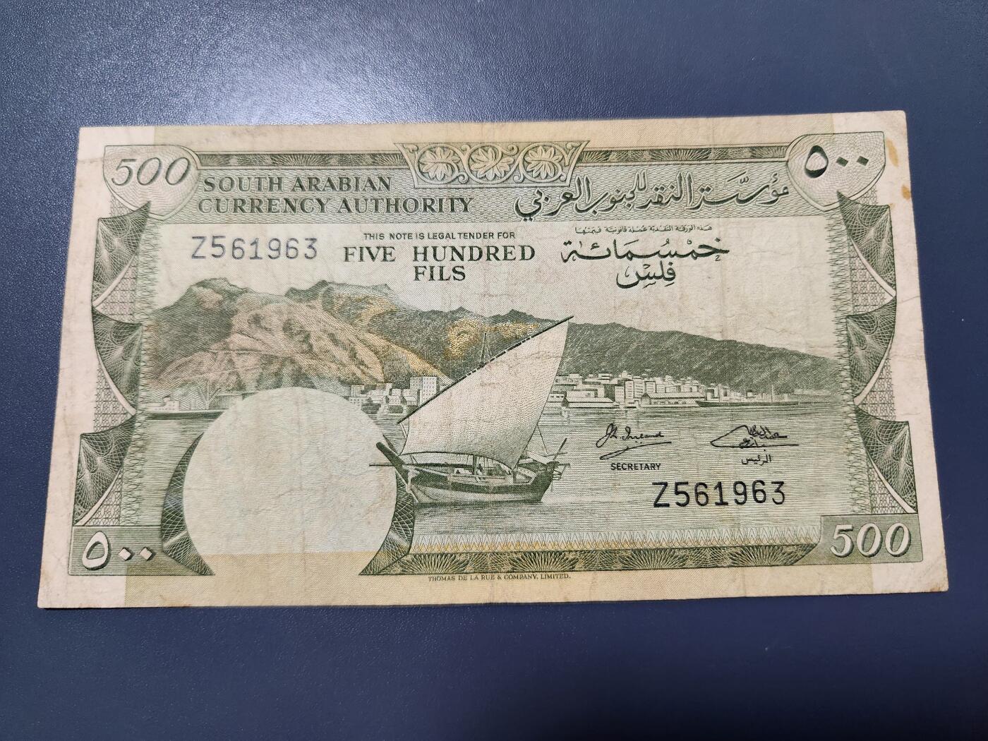 12月24号晚上8点 外国纸币自动截拍第76场 南也门共和国1965年500费尔