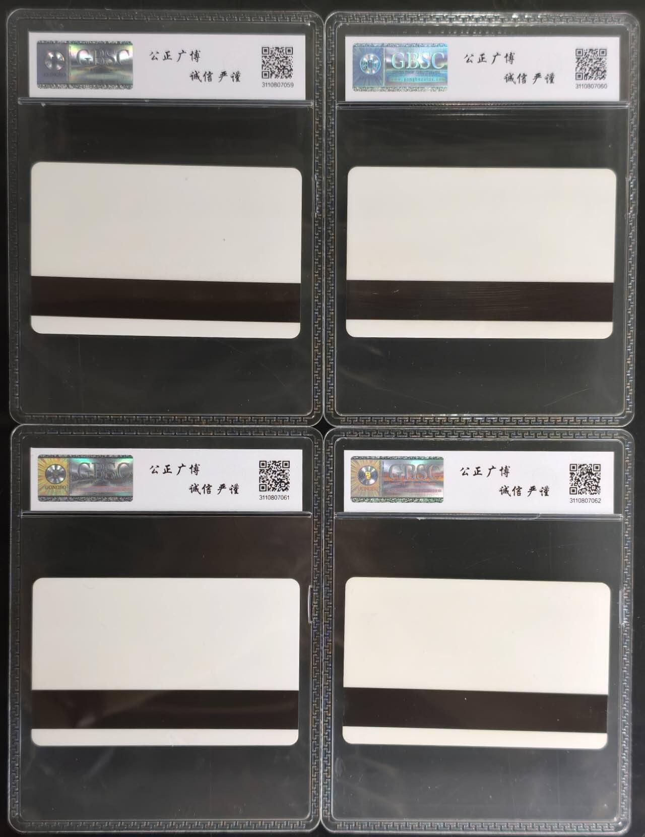 公藏第128期评级卡拍卖 山东太科卡【青岛列车磁卡电话专用卡-简体版】4全公博67分。