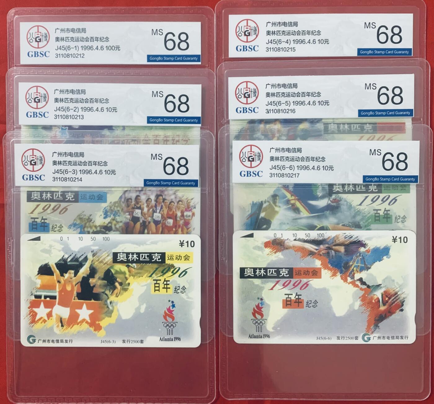 《卡拍》第342期拍卖12月27日晚22：10时延时截拍 广州田村卡《J45亚特兰大奥运会》六全新卡，公博评级MS68分。