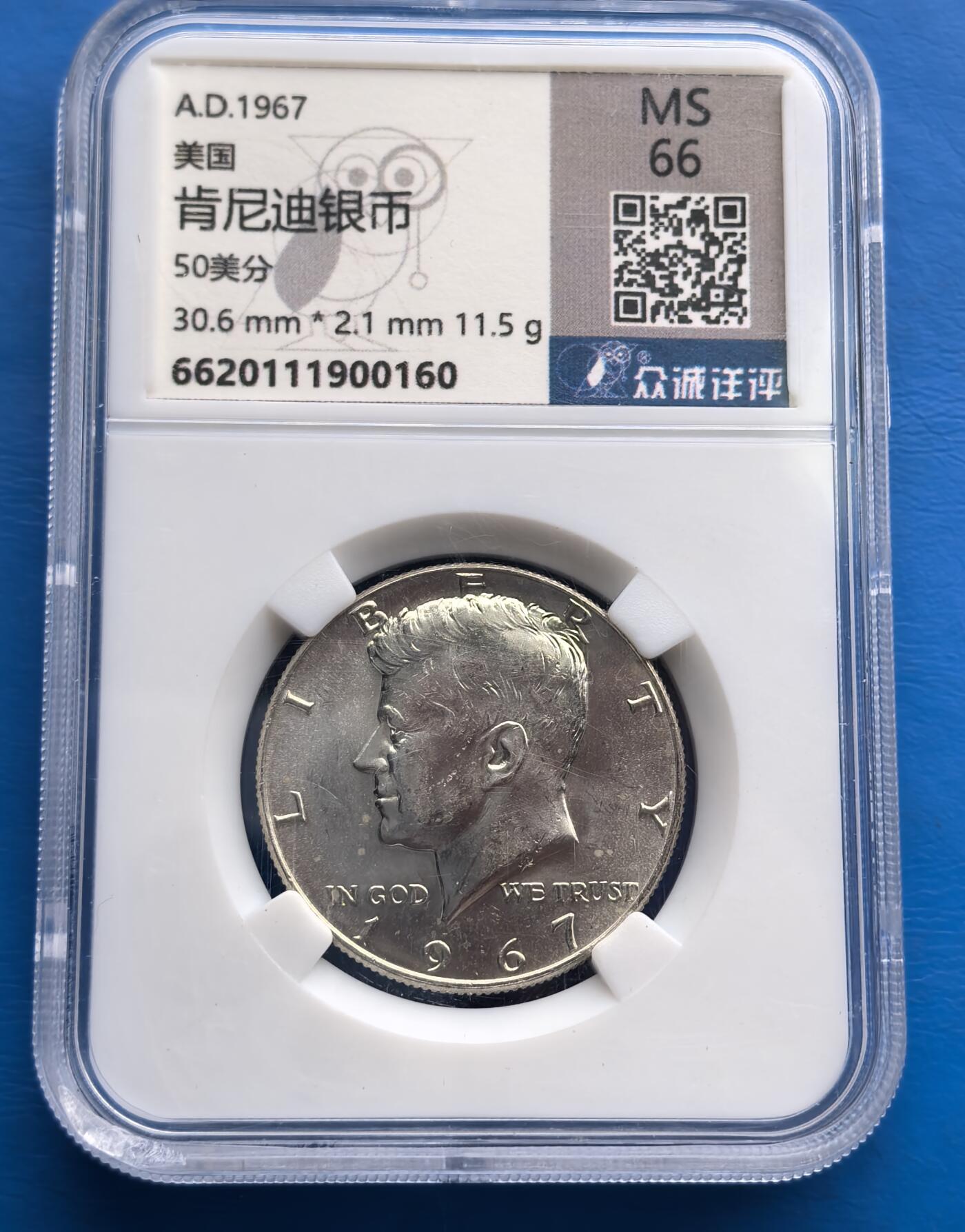 外国优质老铜币高银银币，周六九点倒数截拍，满百包邮，持续收拍 美国肯尼迪1967 年50 美分银币，众诚祥评 MS66 ，品相上乘。属肯尼迪遇刺纪念币，为银含量 40% 的过渡版（1965 - 1970），承载时代意义。正面肯尼迪肖像、背面鹰徽设计经典，MS66 下光泽饱满、细节清晰。高分级品存世稀缺，银质基底 + 评级背书 + 纪念属性，集品相、文化、稀缺价值于一体，是钱币藏家与历史爱好者的优质之选 。