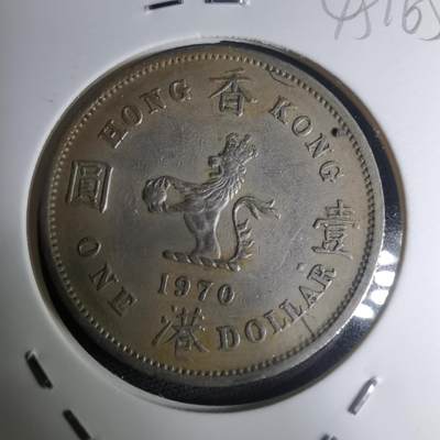 沼泽如烟--第945场 - 香港1970年一元