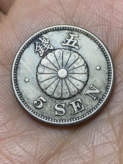 2025年第一百四十场(总第一百六十六场）外国好品散币场(免佣金) - 日本1893年5钱(明治二十六年菊五钱)