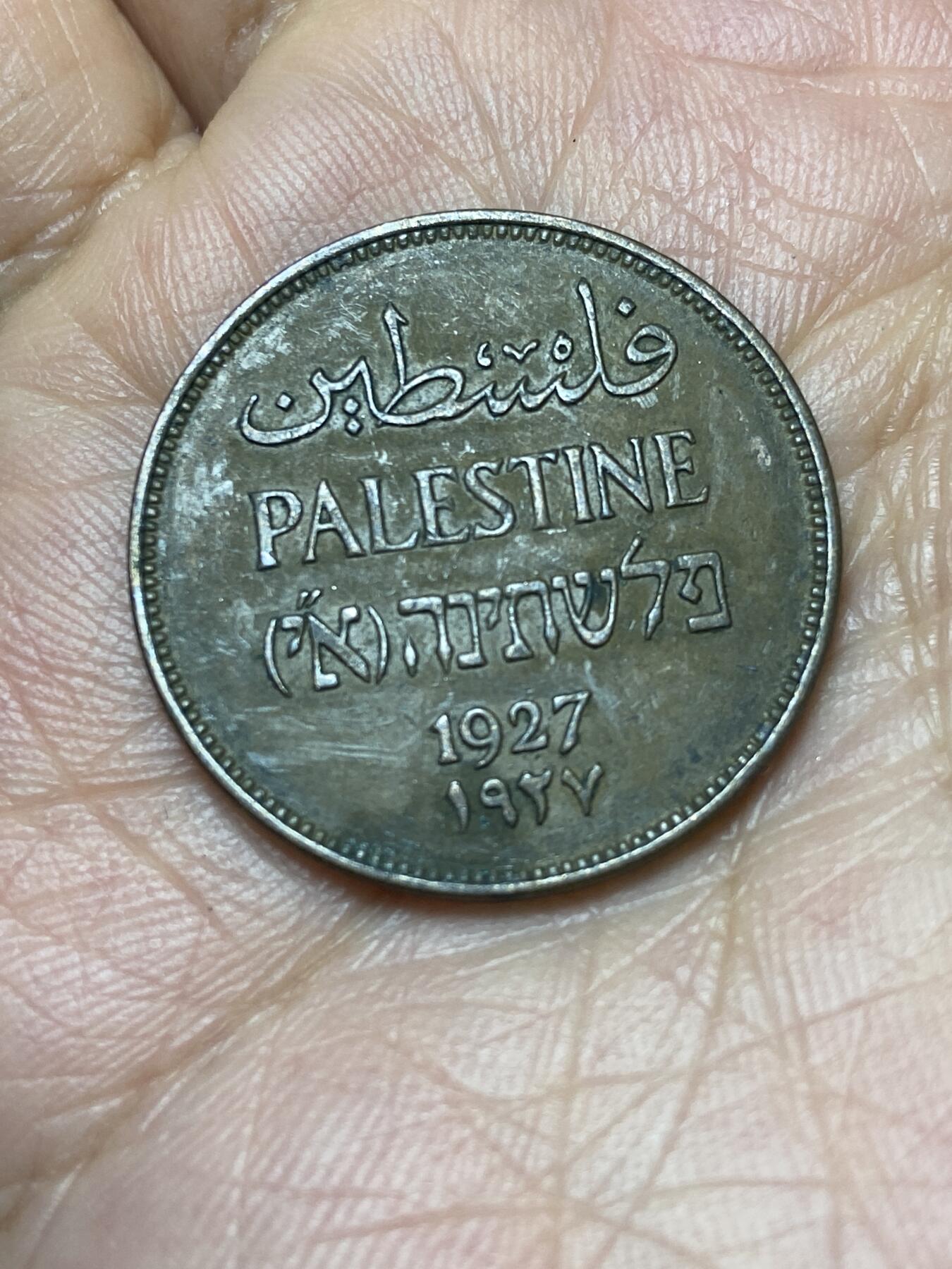 2025年第一百四十场(总第一百六十六场）外国好品散币场(免佣金) 少见–巴勒斯坦托管地1927年2米尔(首发年)