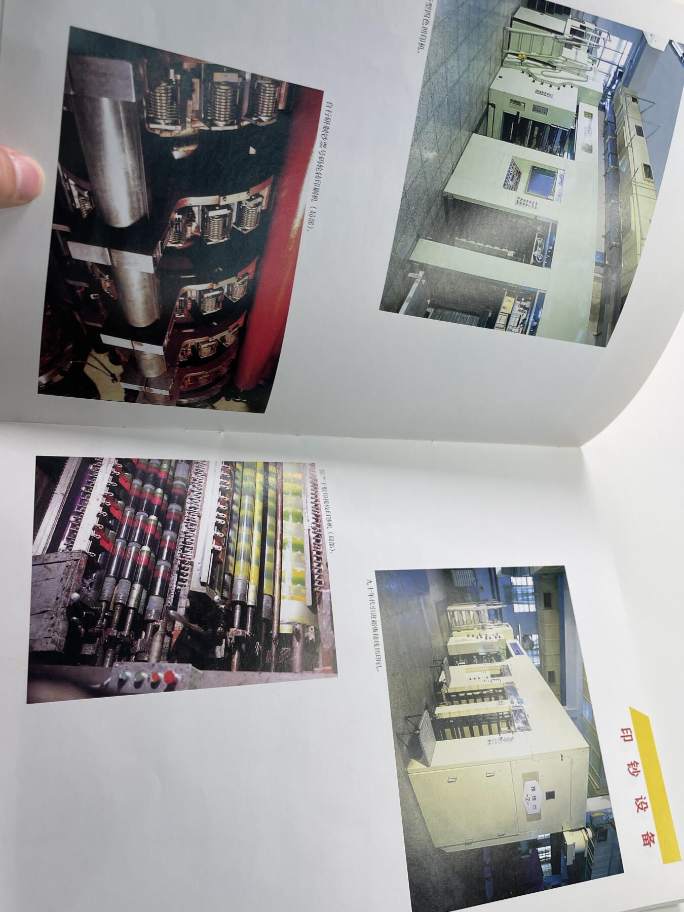 新时代收藏徽章红藏拍卖(第二十九场)  徽章纸品证书杂项 北京印钞厂纪念书一册 可以学习钱币工艺