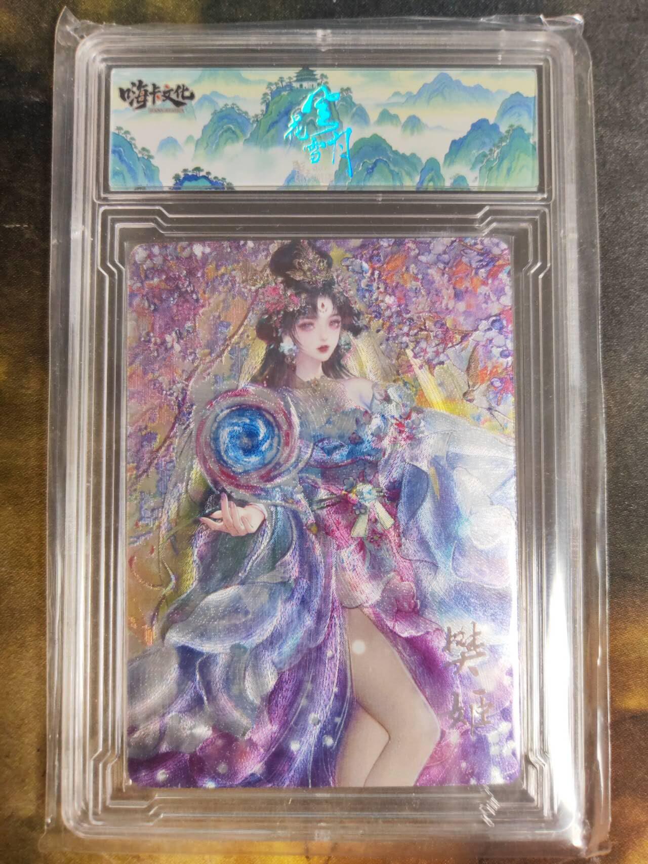 阳大大卡牌拍卖第89期（持续收拍品，周五晚上九点截拍，进群福利早知道）