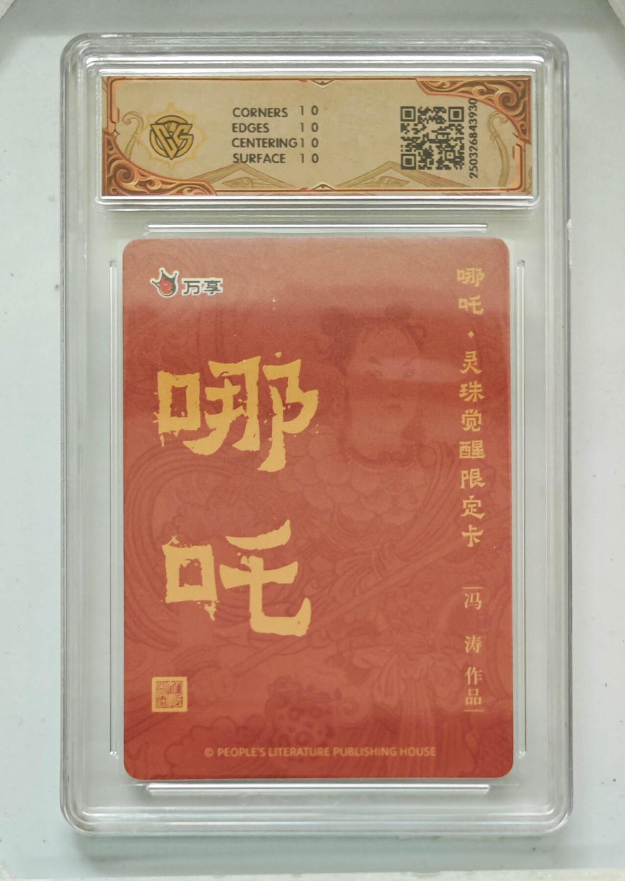 阳大大卡牌拍卖第89期（持续收拍品，周五晚上九点截拍，进群福利早知道）