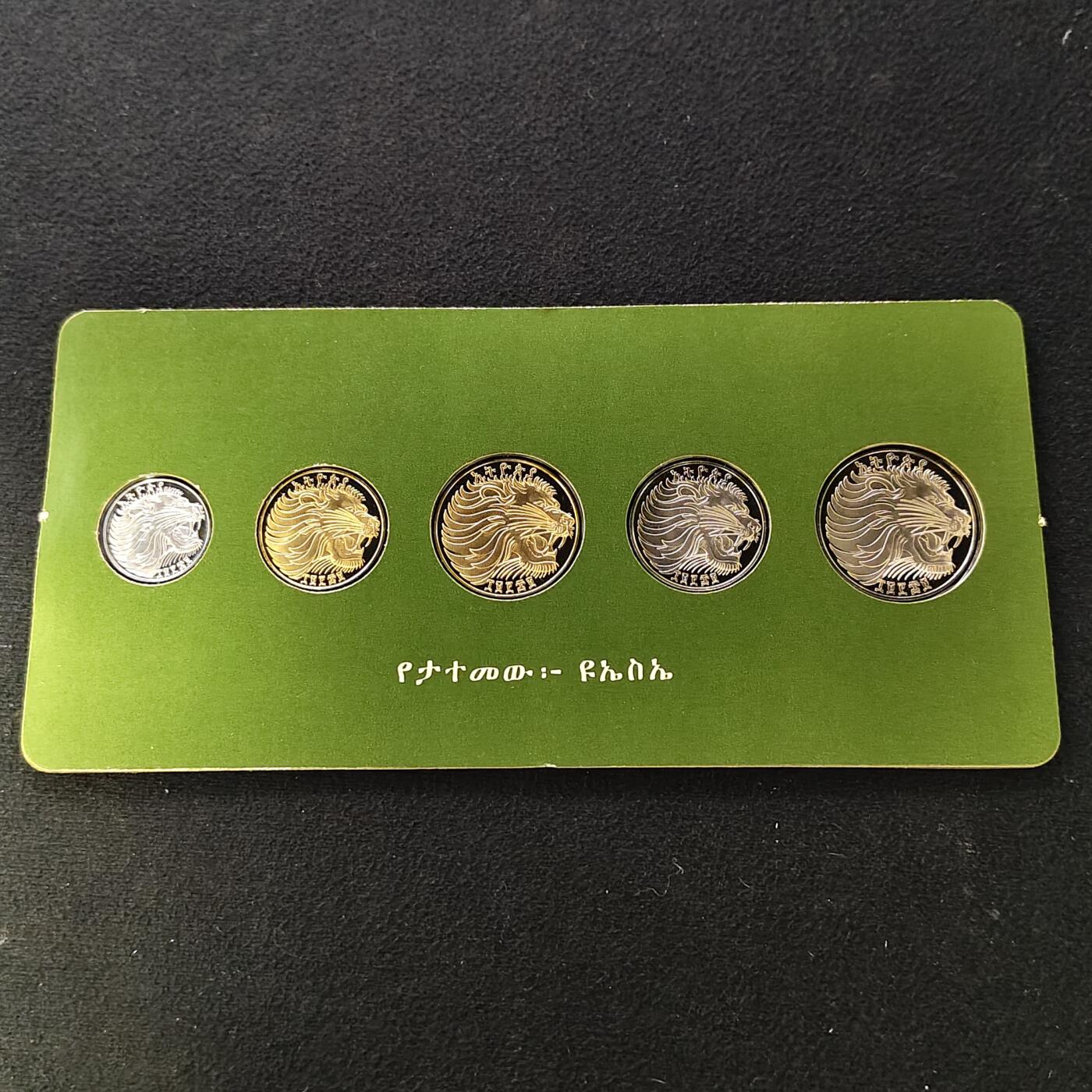 【全场包邮】纯粹捡漏拍489场（免费代拍第26场） 埃塞俄比亚1977年官方精制套币-盒证全