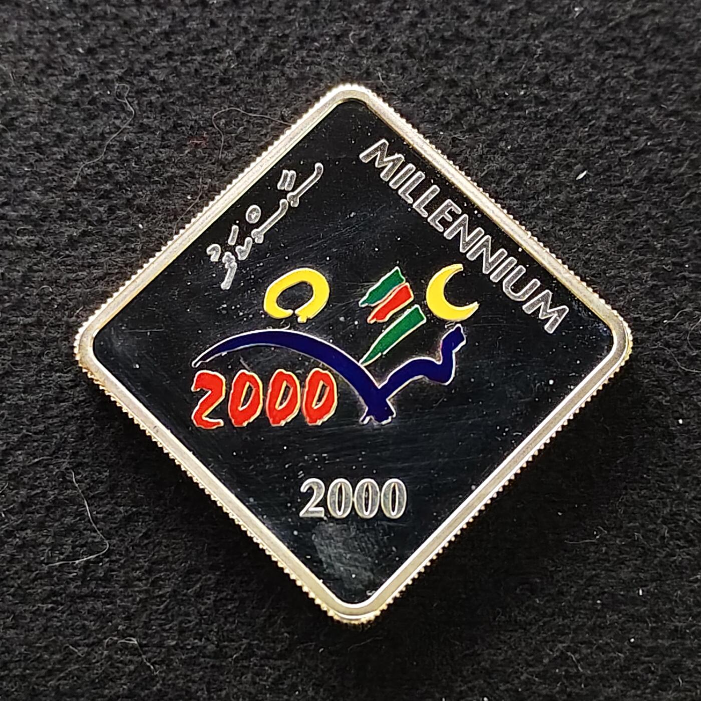 【全场包邮】纯粹捡漏拍489场（免费代拍第26场） 马尔代夫2000年20罗菲亚千禧年精制菱形彩色纪念银币