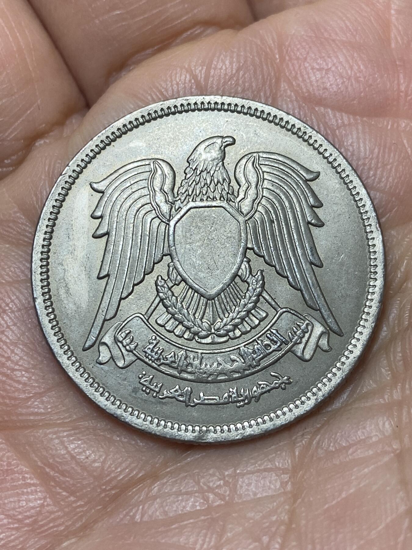 2025年第一百四十场(总第一百六十六场）外国好品散币场(免佣金) 埃及🇪🇬1980年20皮阿斯特(阿拉伯共和国时期第一套最大面值)