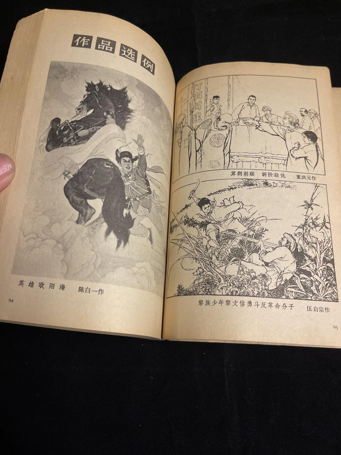 红藏专场 60年代工农兵人画资料内含几十张图，保存不易极为难得