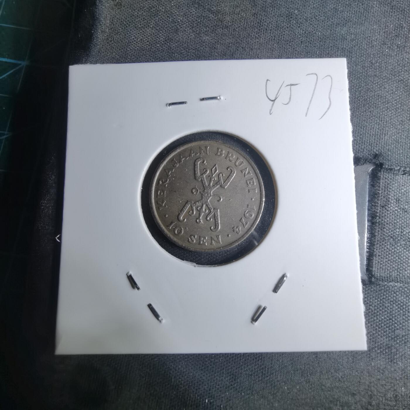 沼泽如烟--第945场 文莱1974年10分