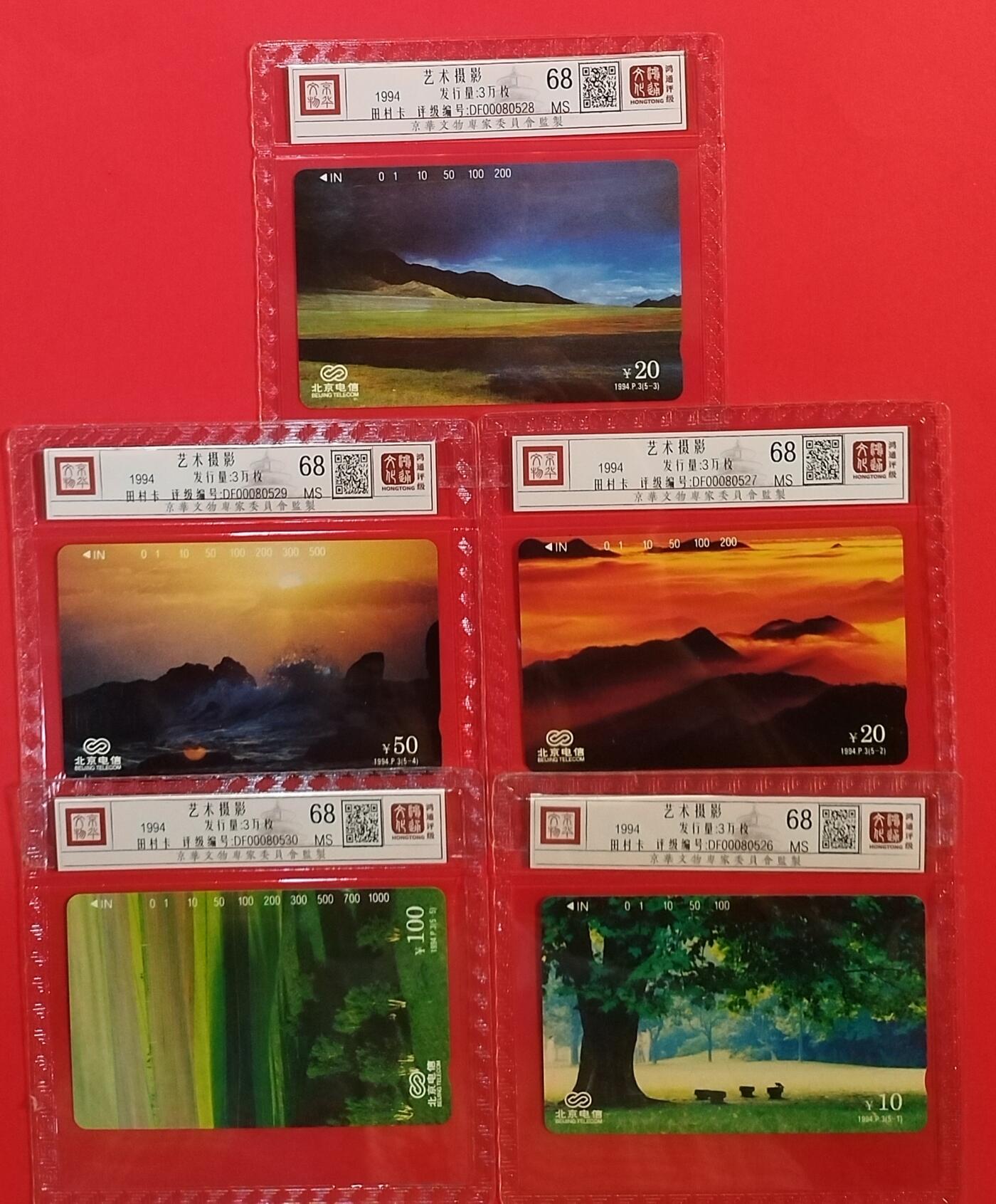 《鸿通俱乐部》拍卖第69期 2025年12月24日21：00延时节拍