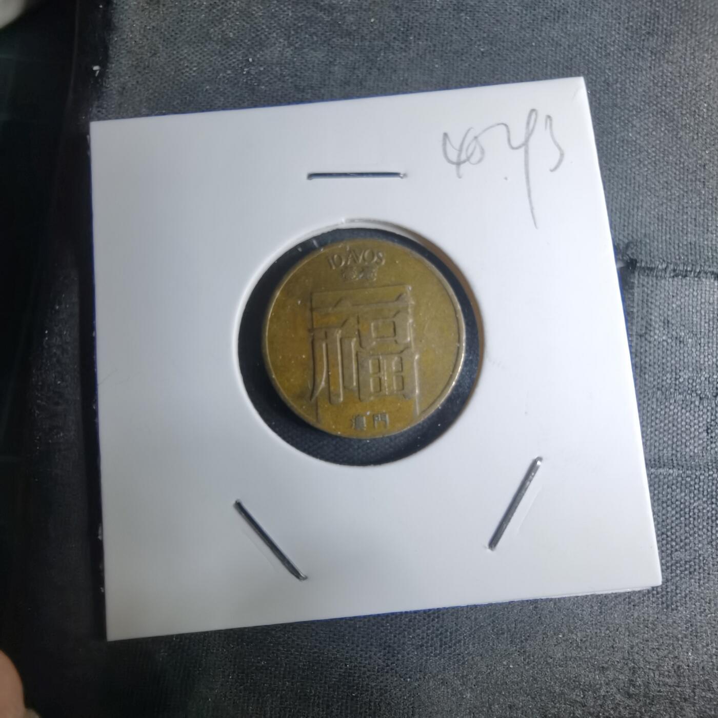 沼泽如烟--第945场 澳门1983年福