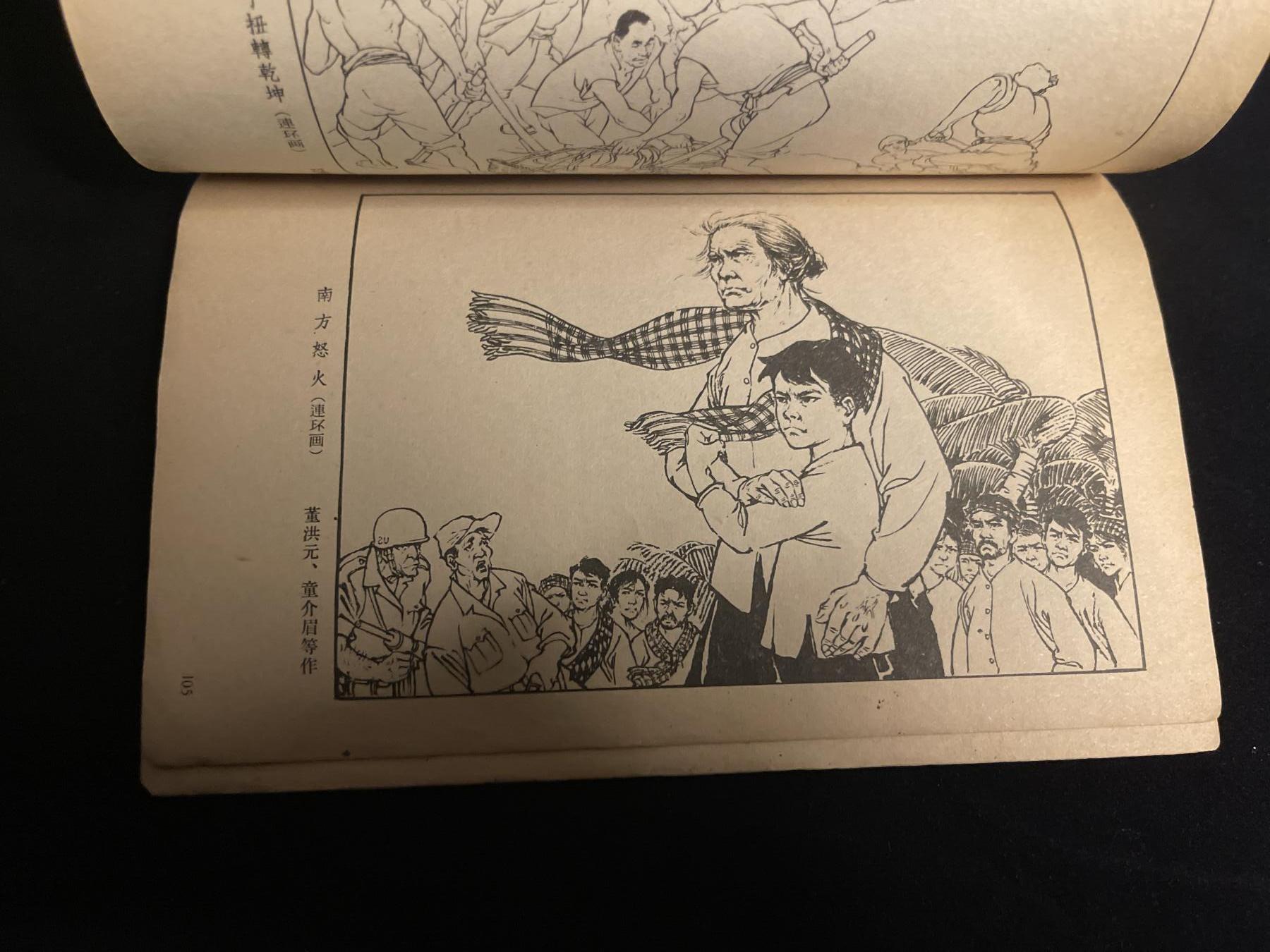 红藏专场 60年代工农兵人画资料内含几十张图，保存不易极为难得