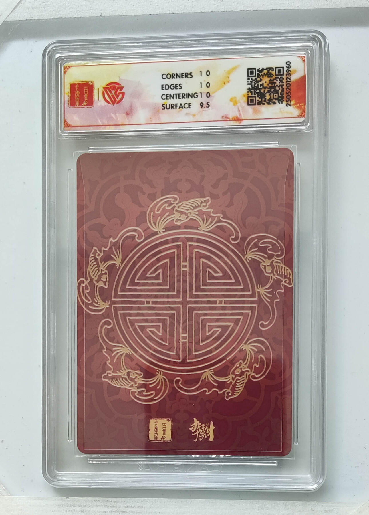 阳大大卡牌拍卖第89期（持续收拍品，周五晚上九点截拍，进群福利早知道）