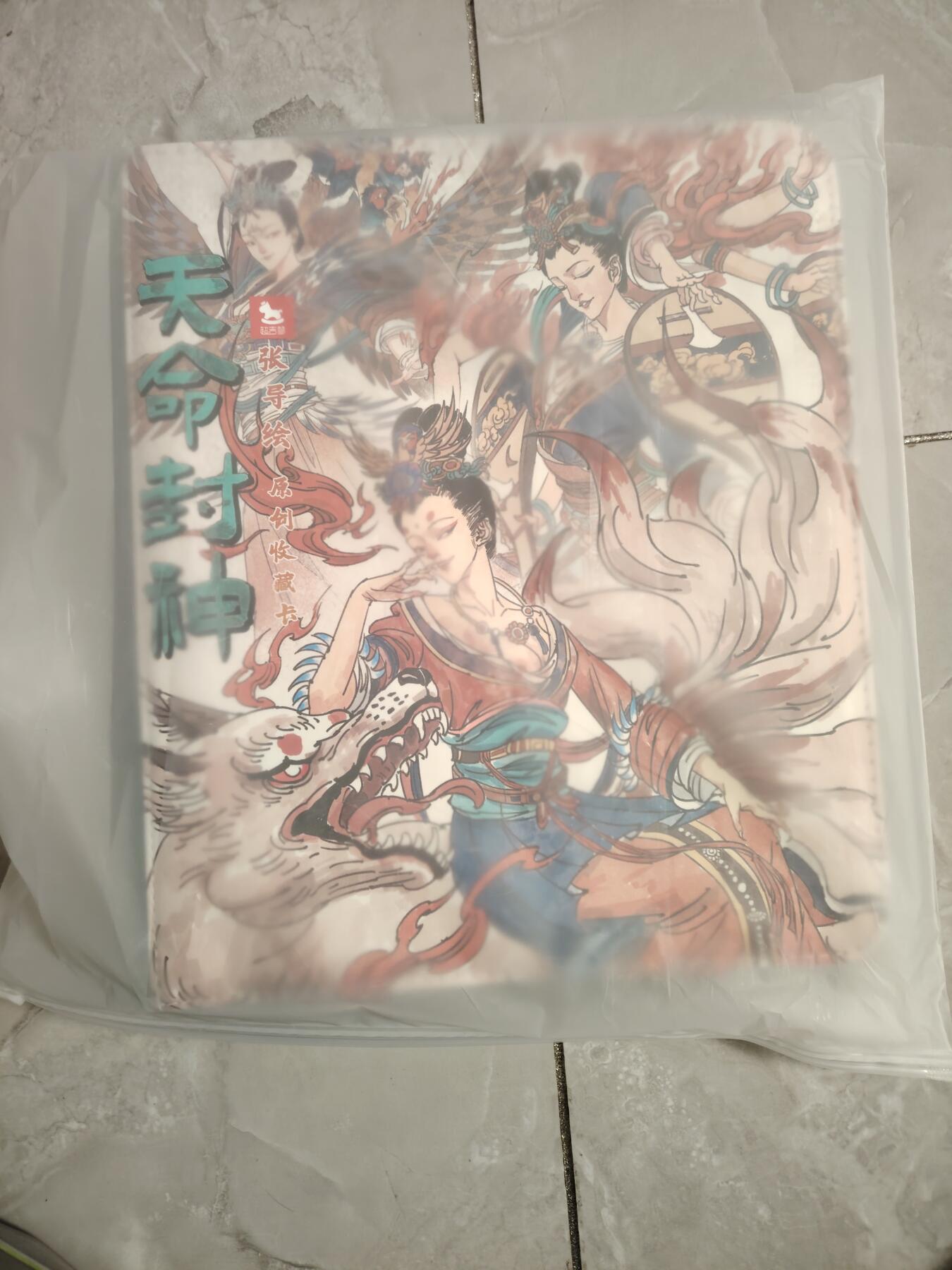 卡牌限时028期专场（24号晚21点30截拍）