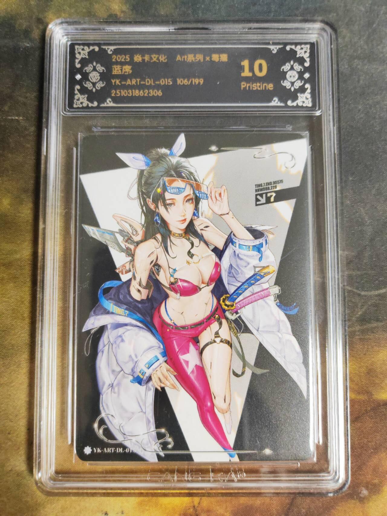 阳大大卡牌拍卖第89期（持续收拍品，周五晚上九点截拍，进群福利早知道）