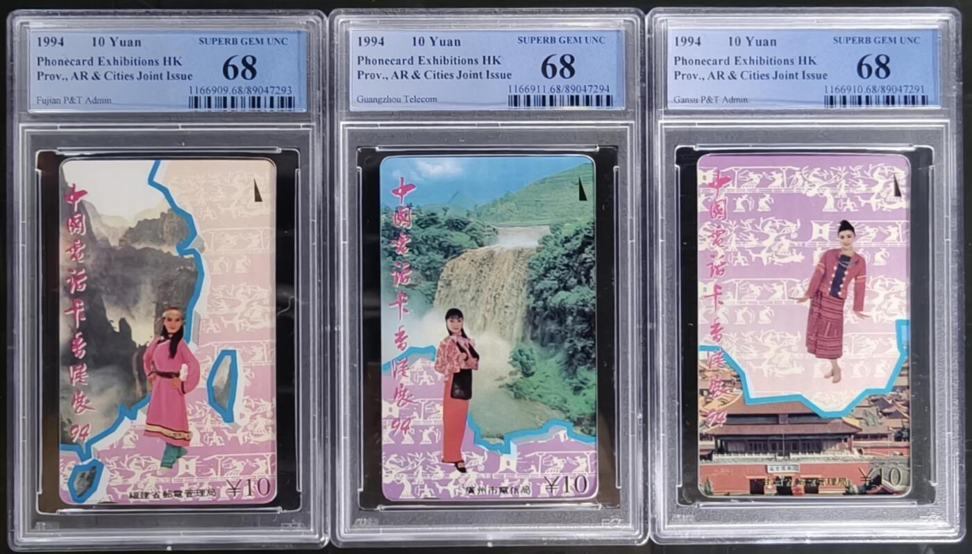 公藏第128期评级卡拍卖 联合田村卡【六省拼图-广州，福建，甘肃】3枚散卡PCGS评级68分。