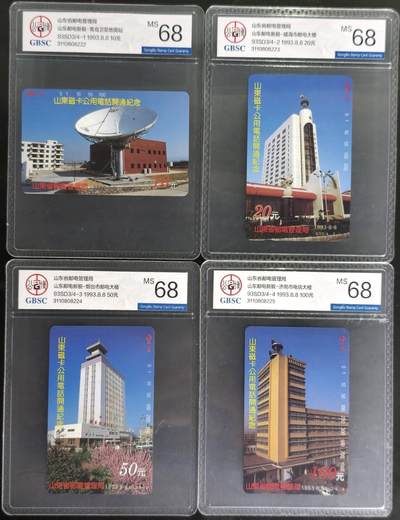 公藏第128期评级卡拍卖 - 山东田村卡【SD3  磁卡电话开通】4全公博68分。