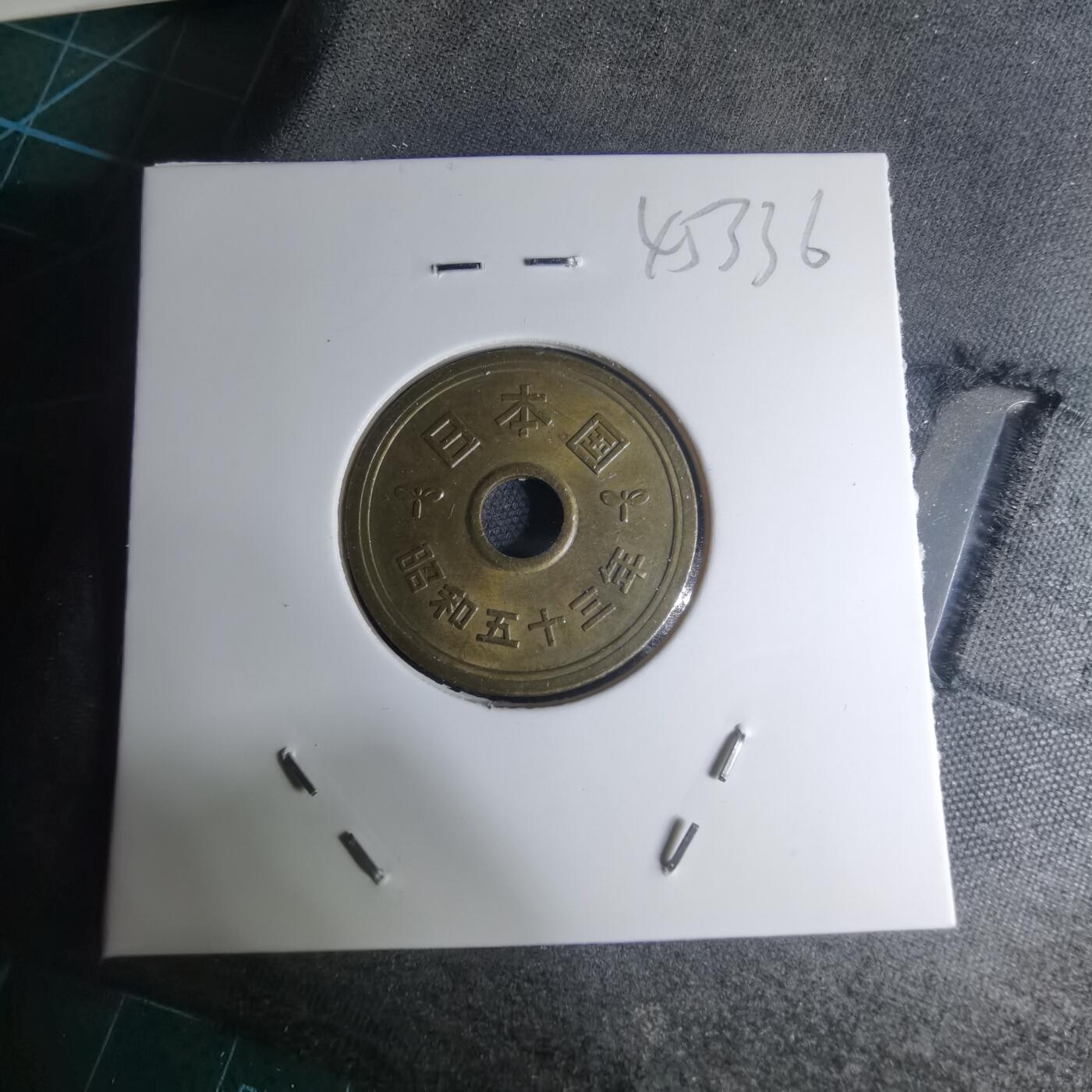 沼泽如烟--第945场 昭和五十三年五元