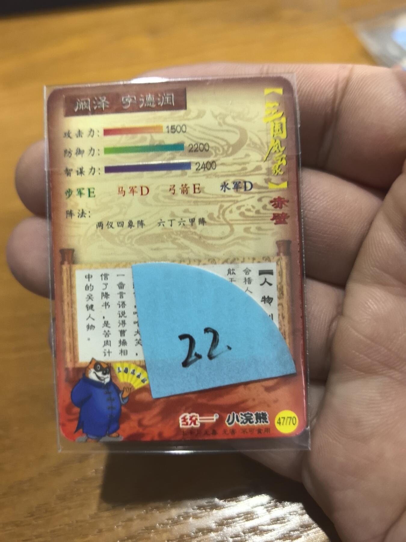 小浣熊小京银敢泽