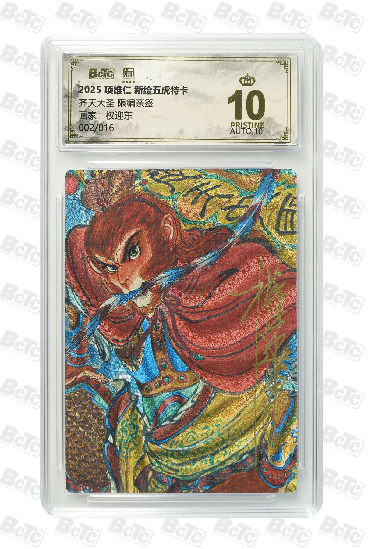 阳大大卡牌拍卖第89期（持续收拍品，周五晚上九点截拍，进群福利早知道）