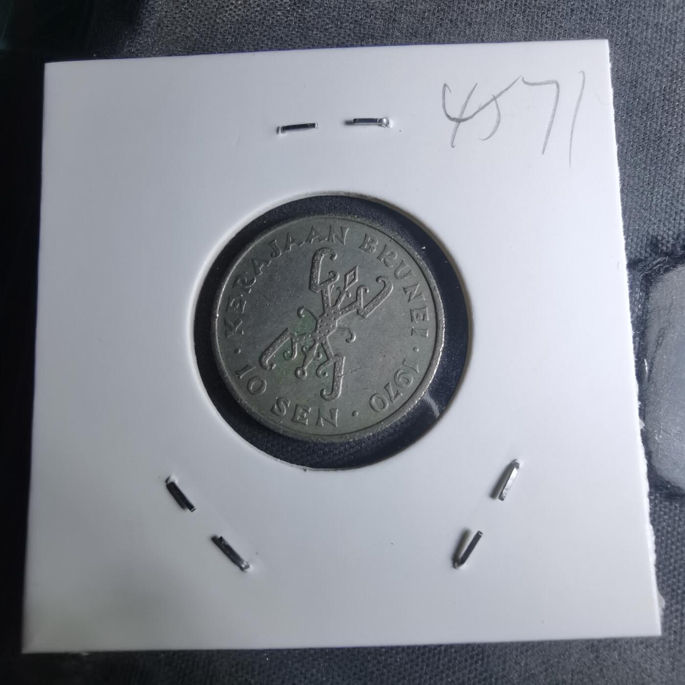 沼泽如烟--第945场 文莱1970年10分