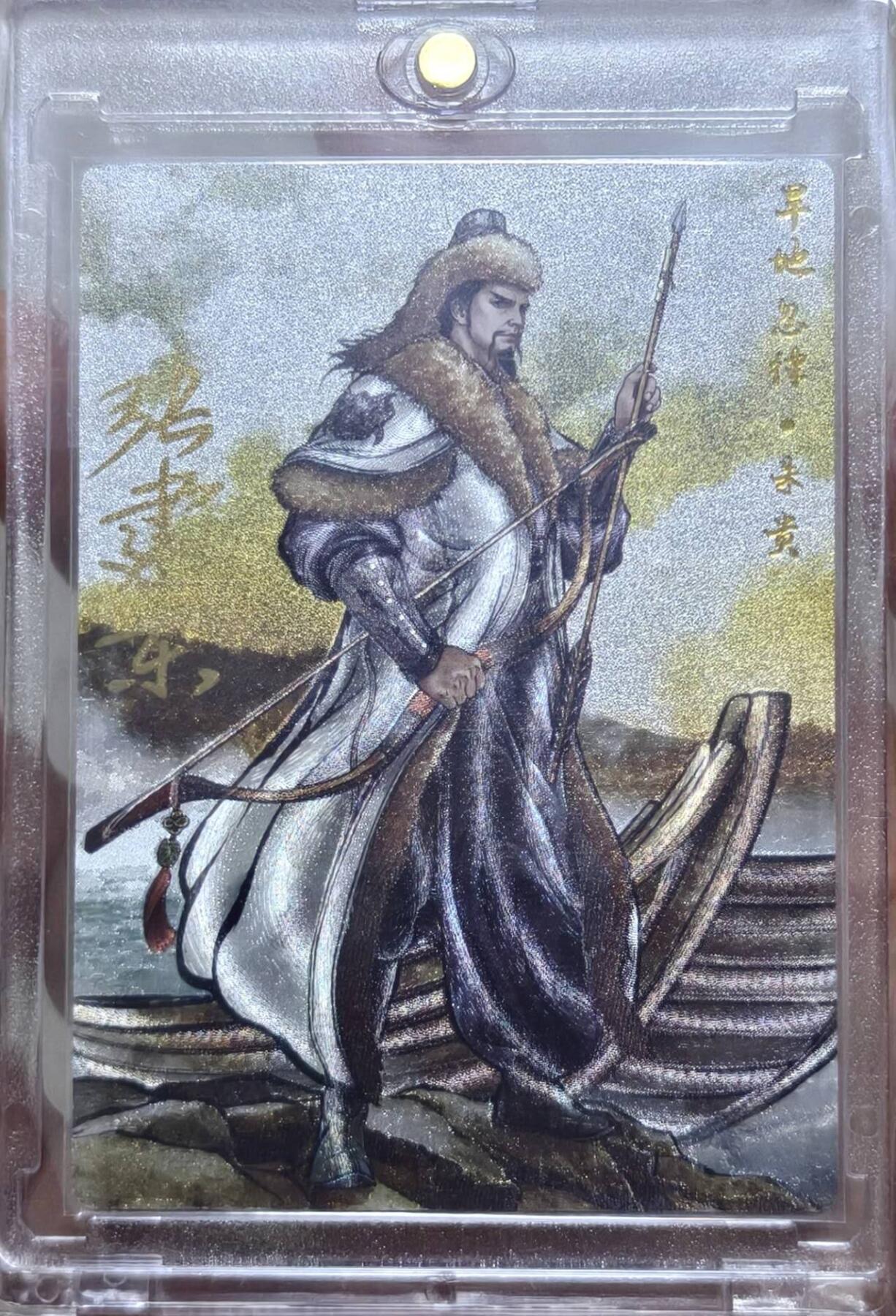 卡德曼水浒 张建东亲签 旱地忽律 朱贵