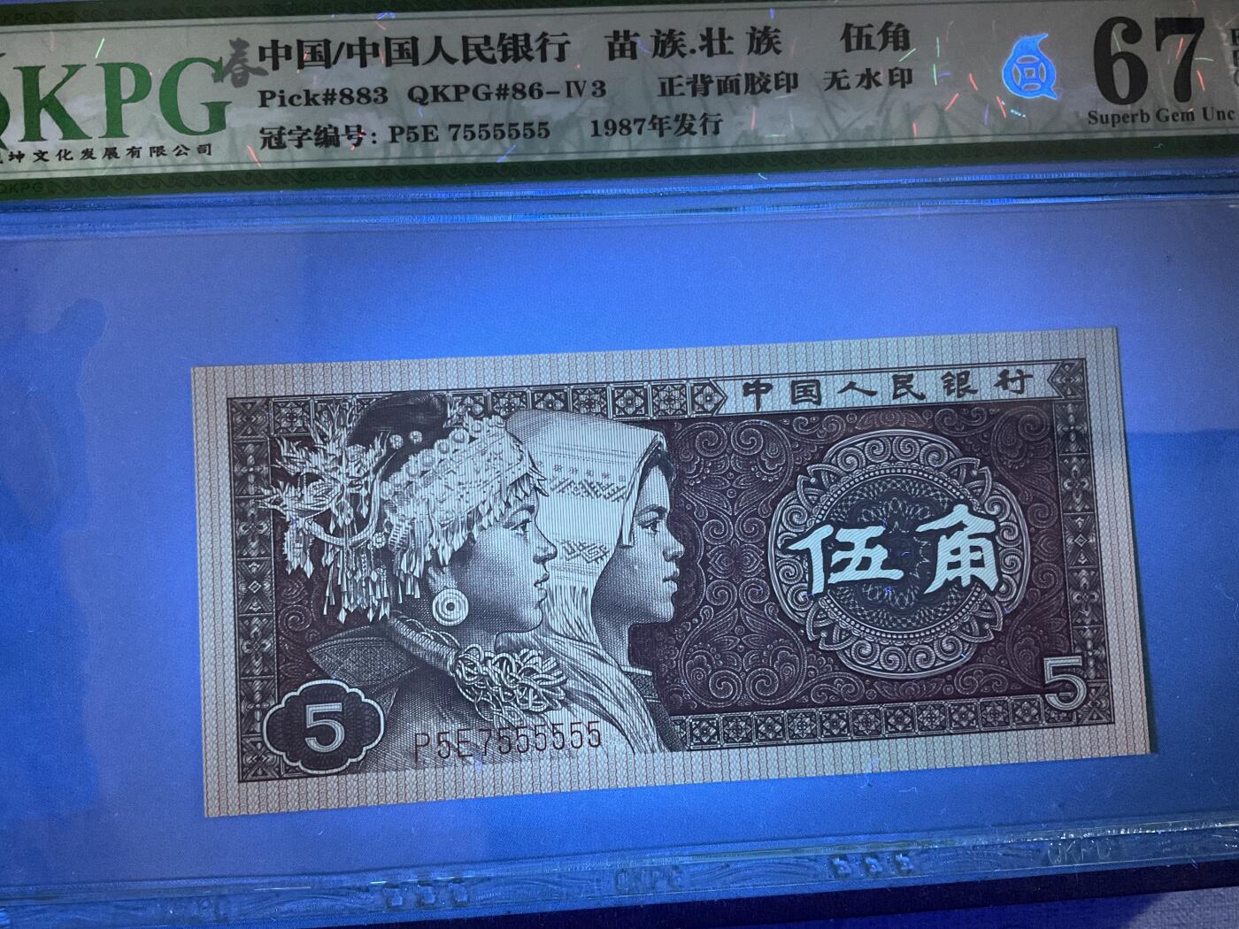 【礼羽收藏】🌏世界钱币拍卖第117期 时间改为今晚20:30开始拍卖  钱坤国评4版5角数二的6同大象号，绝品。中拍后可自行改评ACG，PMG