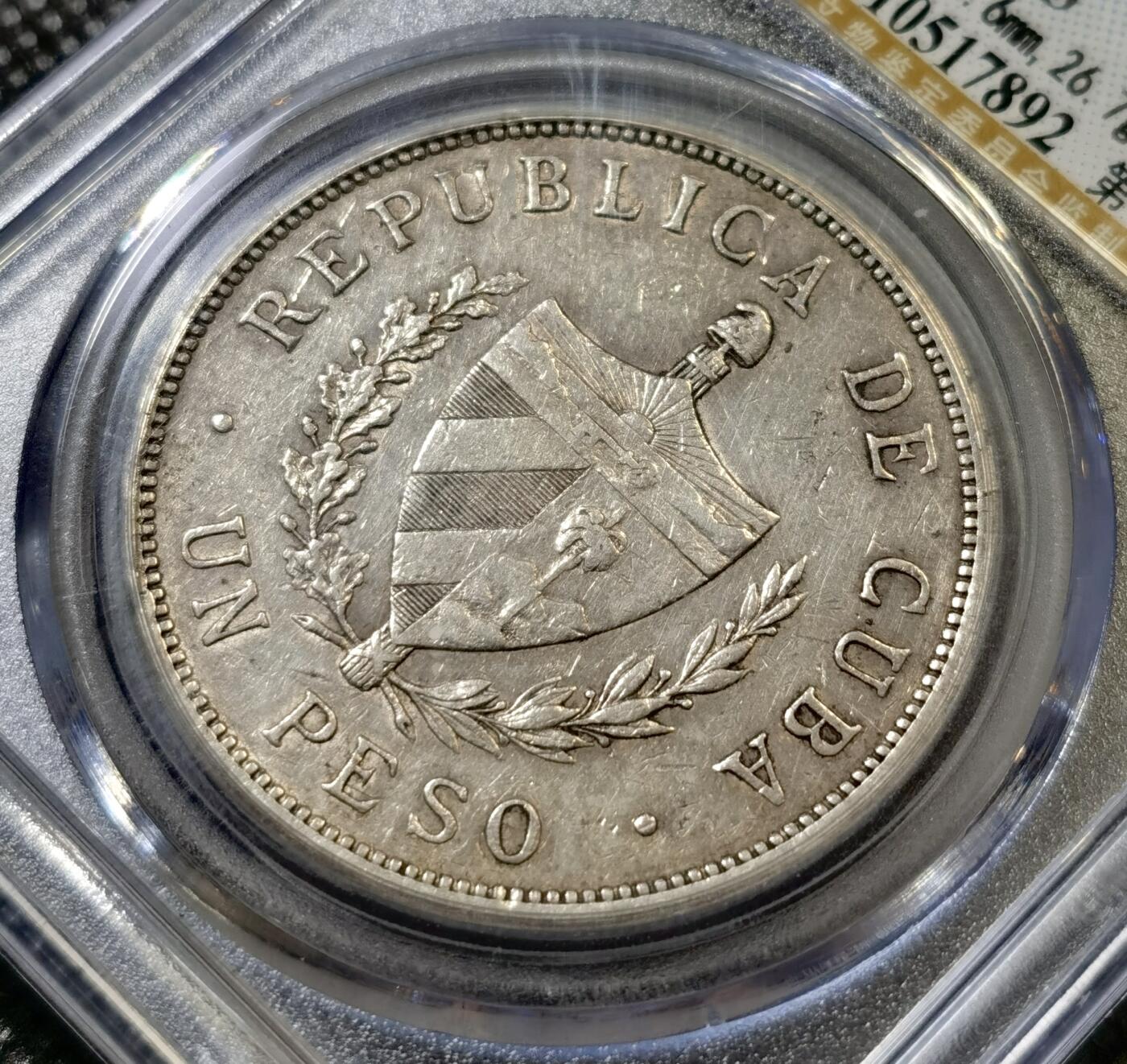 甄臻铺-世界币章拍卖（第45期）精品场拍品征集中，送拍享返佣金等优惠多多 公博-XF45 古巴1933年1比索大银币，热门品种