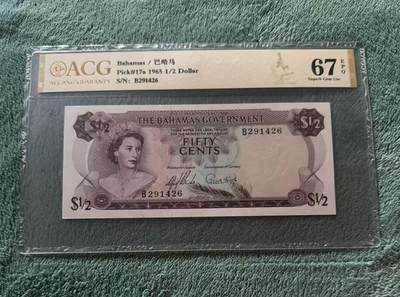 【礼羽收藏】🌏世界钱币拍卖第117期 - 巴哈马 1965年1/2元 彩背 ACG67EPQ 女王 