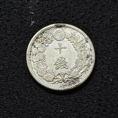 【全场包邮】纯粹捡漏拍488场（免费代拍第25场） - 日本大正三年旭日十钱（17.57毫米2.25克）银币