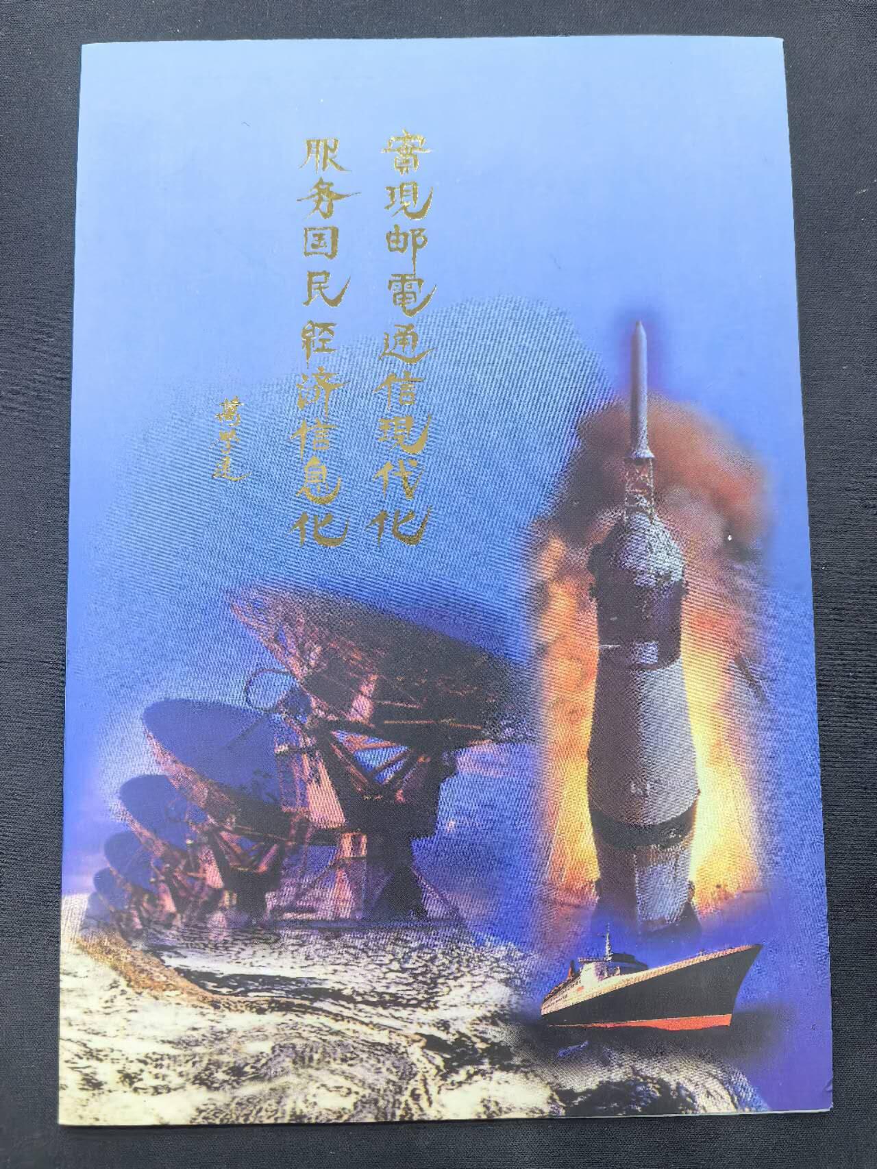 中国集卡电话磁卡专场拍卖(五十三)