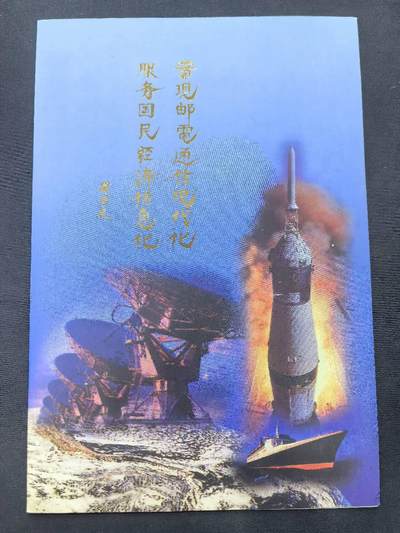 中国集卡电话磁卡专场拍卖(五十三) - 浙江数据通信4全新带册